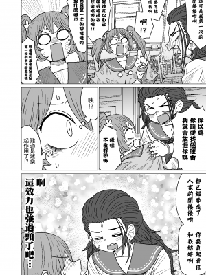 [MochiOre] Warui ga Watashi wa Yuri ja Nai 丨 雖然很抱歉但我不是百合 1-17 [沒有漢化] [Ongoing]_040