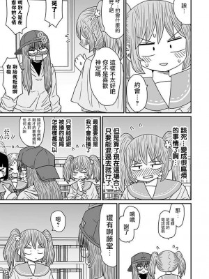 [MochiOre] Warui ga Watashi wa Yuri ja Nai 丨 雖然很抱歉但我不是百合 1-17 [沒有漢化] [Ongoing]_286