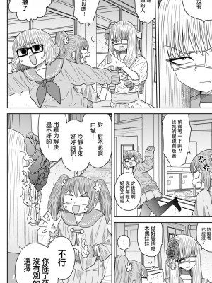 [MochiOre] Warui ga Watashi wa Yuri ja Nai 丨 雖然很抱歉但我不是百合 1-17 [沒有漢化] [Ongoing]_192
