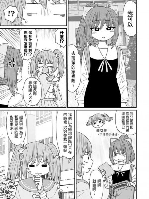 [MochiOre] Warui ga Watashi wa Yuri ja Nai 丨 雖然很抱歉但我不是百合 1-17 [沒有漢化] [Ongoing]_347