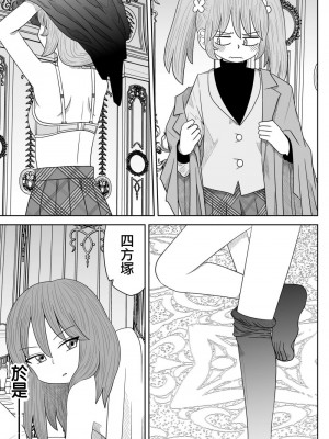 [MochiOre] Warui ga Watashi wa Yuri ja Nai 丨 雖然很抱歉但我不是百合 1-17 [沒有漢化] [Ongoing]_229
