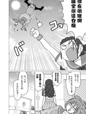 [MochiOre] Warui ga Watashi wa Yuri ja Nai 丨 雖然很抱歉但我不是百合 1-17 [沒有漢化] [Ongoing]_056