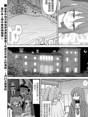 [MochiOre] Warui ga Watashi wa Yuri ja Nai 丨 雖然很抱歉但我不是百合 1-17 [沒有漢化] [Ongoing]_232