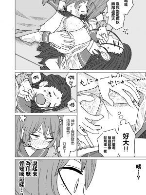 [MochiOre] Warui ga Watashi wa Yuri ja Nai 丨 雖然很抱歉但我不是百合 1-17 [沒有漢化] [Ongoing]_034