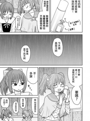 [MochiOre] Warui ga Watashi wa Yuri ja Nai 丨 雖然很抱歉但我不是百合 1-17 [沒有漢化] [Ongoing]_158