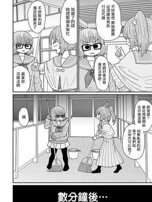 [MochiOre] Warui ga Watashi wa Yuri ja Nai 丨 雖然很抱歉但我不是百合 1-17 [沒有漢化] [Ongoing]_325