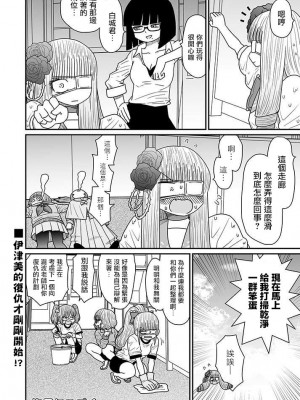 [MochiOre] Warui ga Watashi wa Yuri ja Nai 丨 雖然很抱歉但我不是百合 1-17 [沒有漢化] [Ongoing]_339