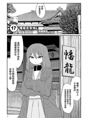[MochiOre] Warui ga Watashi wa Yuri ja Nai 丨 雖然很抱歉但我不是百合 1-17 [沒有漢化] [Ongoing]_418