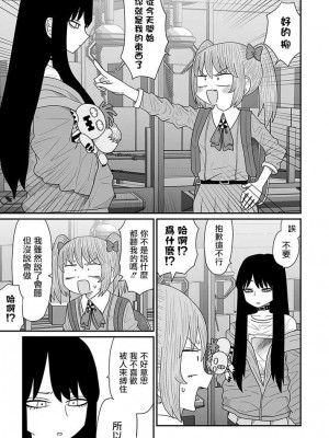 [MochiOre] Warui ga Watashi wa Yuri ja Nai 丨 雖然很抱歉但我不是百合 1-17 [沒有漢化] [Ongoing]_390