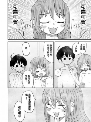 [MochiOre] Warui ga Watashi wa Yuri ja Nai 丨 雖然很抱歉但我不是百合 1-17 [沒有漢化] [Ongoing]_134