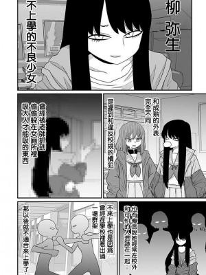 [MochiOre] Warui ga Watashi wa Yuri ja Nai 丨 雖然很抱歉但我不是百合 1-17 [沒有漢化] [Ongoing]_373