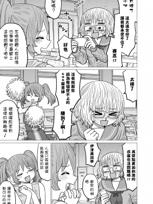 [MochiOre] Warui ga Watashi wa Yuri ja Nai 丨 雖然很抱歉但我不是百合 1-17 [沒有漢化] [Ongoing]_069