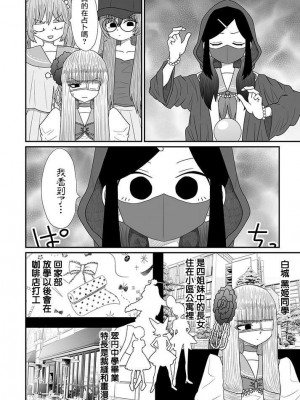 [MochiOre] Warui ga Watashi wa Yuri ja Nai 丨 雖然很抱歉但我不是百合 1-17 [沒有漢化] [Ongoing]_402