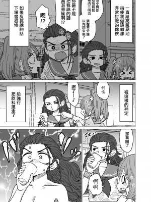 [MochiOre] Warui ga Watashi wa Yuri ja Nai 丨 雖然很抱歉但我不是百合 1-17 [沒有漢化] [Ongoing]_037