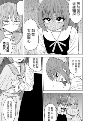 [MochiOre] Warui ga Watashi wa Yuri ja Nai 丨 雖然很抱歉但我不是百合 1-17 [沒有漢化] [Ongoing]_172