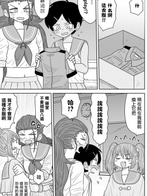[MochiOre] Warui ga Watashi wa Yuri ja Nai 丨 雖然很抱歉但我不是百合 1-17 [沒有漢化] [Ongoing]_244