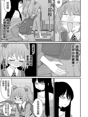 [MochiOre] Warui ga Watashi wa Yuri ja Nai 丨 雖然很抱歉但我不是百合 1-17 [沒有漢化] [Ongoing]_388
