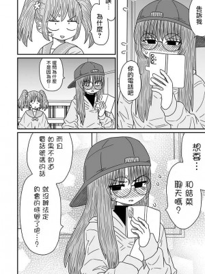 [MochiOre] Warui ga Watashi wa Yuri ja Nai 丨 雖然很抱歉但我不是百合 1-17 [沒有漢化] [Ongoing]_285