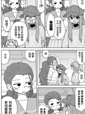 [MochiOre] Warui ga Watashi wa Yuri ja Nai 丨 雖然很抱歉但我不是百合 1-17 [沒有漢化] [Ongoing]_239