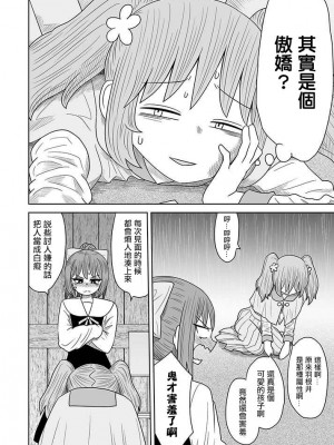 [MochiOre] Warui ga Watashi wa Yuri ja Nai 丨 雖然很抱歉但我不是百合 1-17 [沒有漢化] [Ongoing]_165