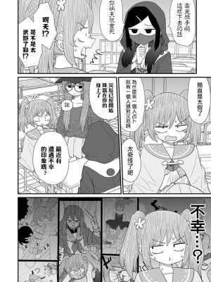 [MochiOre] Warui ga Watashi wa Yuri ja Nai 丨 雖然很抱歉但我不是百合 1-17 [沒有漢化] [Ongoing]_412