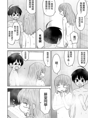 [MochiOre] Warui ga Watashi wa Yuri ja Nai 丨 雖然很抱歉但我不是百合 1-17 [沒有漢化] [Ongoing]_138