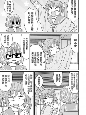 [MochiOre] Warui ga Watashi wa Yuri ja Nai 丨 雖然很抱歉但我不是百合 1-17 [沒有漢化] [Ongoing]_324