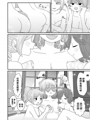 [MochiOre] Warui ga Watashi wa Yuri ja Nai 丨 雖然很抱歉但我不是百合 1-17 [沒有漢化] [Ongoing]_431