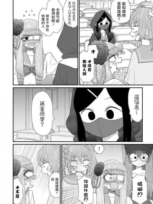 [MochiOre] Warui ga Watashi wa Yuri ja Nai 丨 雖然很抱歉但我不是百合 1-17 [沒有漢化] [Ongoing]_404
