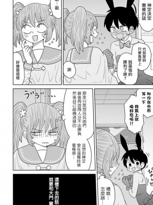 [MochiOre] Warui ga Watashi wa Yuri ja Nai 丨 雖然很抱歉但我不是百合 1-17 [沒有漢化] [Ongoing]_258