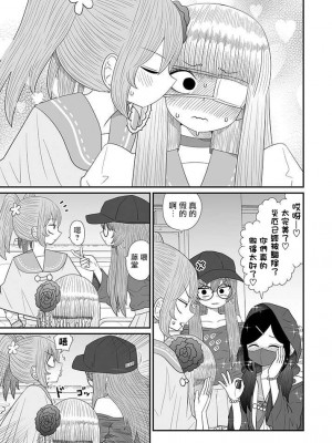 [MochiOre] Warui ga Watashi wa Yuri ja Nai 丨 雖然很抱歉但我不是百合 1-17 [沒有漢化] [Ongoing]_409