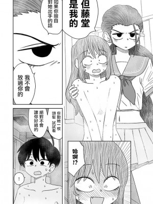 [MochiOre] Warui ga Watashi wa Yuri ja Nai 丨 雖然很抱歉但我不是百合 1-17 [沒有漢化] [Ongoing]_144