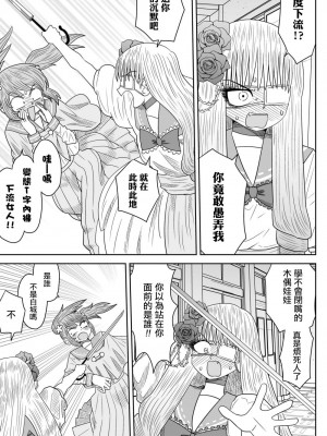 [MochiOre] Warui ga Watashi wa Yuri ja Nai 丨 雖然很抱歉但我不是百合 1-17 [沒有漢化] [Ongoing]_195