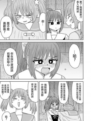 [MochiOre] Warui ga Watashi wa Yuri ja Nai 丨 雖然很抱歉但我不是百合 1-17 [沒有漢化] [Ongoing]_162