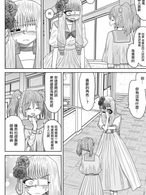 [MochiOre] Warui ga Watashi wa Yuri ja Nai 丨 雖然很抱歉但我不是百合 1-17 [沒有漢化] [Ongoing]_198