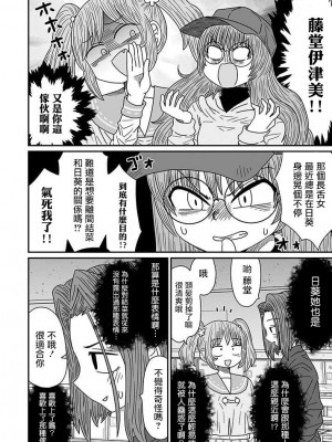[MochiOre] Warui ga Watashi wa Yuri ja Nai 丨 雖然很抱歉但我不是百合 1-17 [沒有漢化] [Ongoing]_271