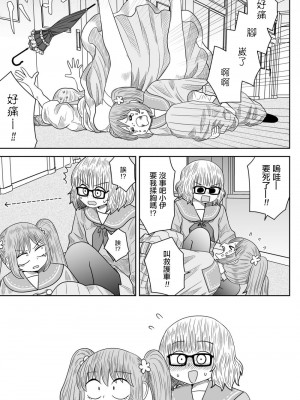 [MochiOre] Warui ga Watashi wa Yuri ja Nai 丨 雖然很抱歉但我不是百合 1-17 [沒有漢化] [Ongoing]_185