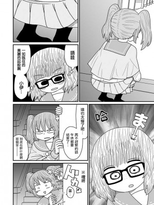 [MochiOre] Warui ga Watashi wa Yuri ja Nai 丨 雖然很抱歉但我不是百合 1-17 [沒有漢化] [Ongoing]_327