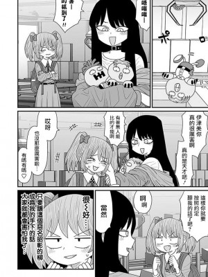 [MochiOre] Warui ga Watashi wa Yuri ja Nai 丨 雖然很抱歉但我不是百合 1-17 [沒有漢化] [Ongoing]_389