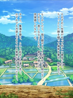[ぽるちーに] 孕みたがりの発情爆乳娘たちと濃厚交尾に溺れる種付け田舎性活_182
