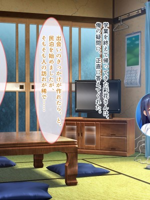 [ぽるちーに] 孕みたがりの発情爆乳娘たちと濃厚交尾に溺れる種付け田舎性活_092