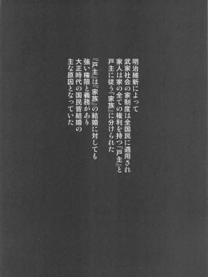 (C100) [蛸壷屋 (TK)] 甘露寺蜜璃の婚活 (鬼滅の刃)_03