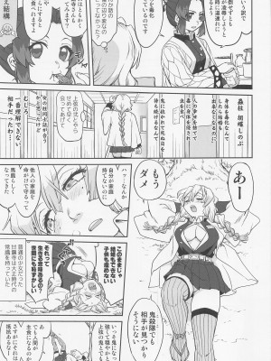 (C100) [蛸壷屋 (TK)] 甘露寺蜜璃の婚活 (鬼滅の刃)_24
