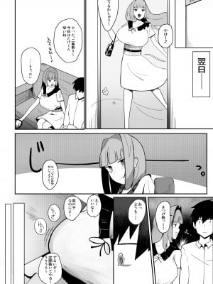 [マエダ] プリンセスナイトループ_37