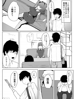 [マエダ] プリンセスナイトループ_51