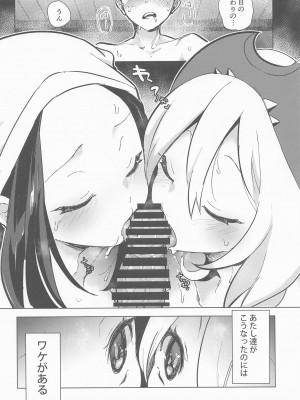 (C100) [chori (ちょりもっき)] 秘密の夜をご紹介 (Pokémon LEGENDS アルセウス)_05