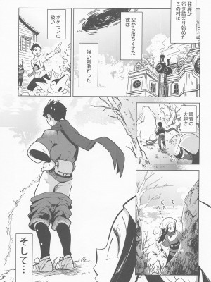 (C100) [chori (ちょりもっき)] 秘密の夜をご紹介 (Pokémon LEGENDS アルセウス)_06