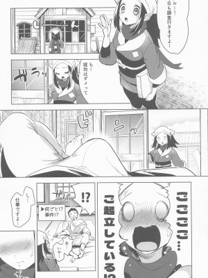 (C100) [chori (ちょりもっき)] 秘密の夜をご紹介 (Pokémon LEGENDS アルセウス)_09