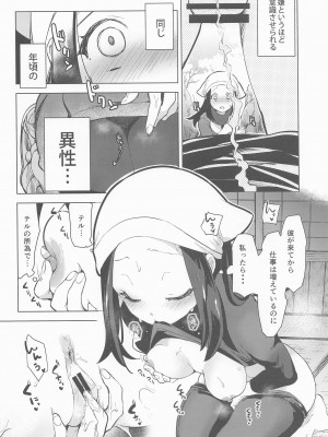 (C100) [chori (ちょりもっき)] 秘密の夜をご紹介 (Pokémon LEGENDS アルセウス)_07