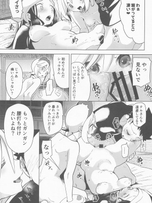 (C100) [chori (ちょりもっき)] 秘密の夜をご紹介 (Pokémon LEGENDS アルセウス)_30